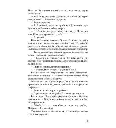Розмальована вуаль