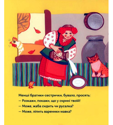 Скриня