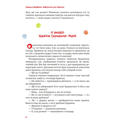 Небилички від Марічки