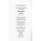 Маленький вампір