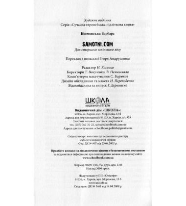 Samotni.com