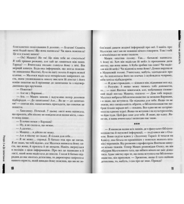 Право на дорослість