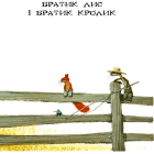 Казки дядечка Римуса