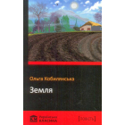Земля