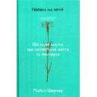 Небеса на землі