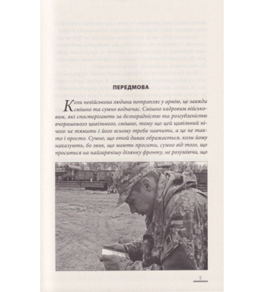 Мобілізяка