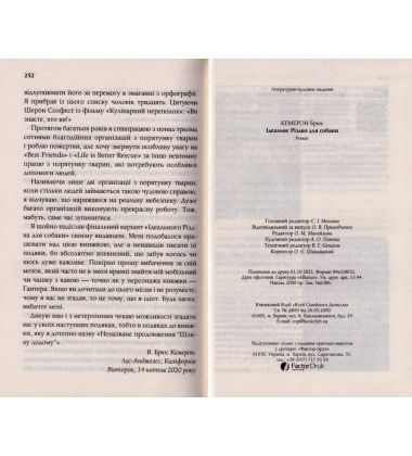 Ідеальне Різдво для собаки
