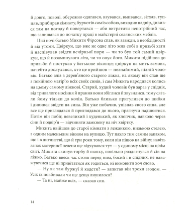 Річка Потудань