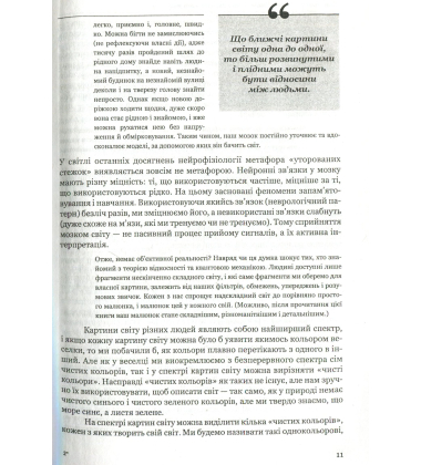 Різнобарвний менеджмент