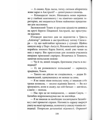Томек у країні кенгуру