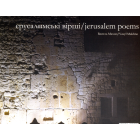 Єрусалимські вірші. Jerusalem Poems