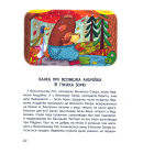 Величезний ліс