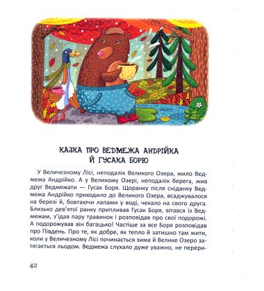 Величезний ліс