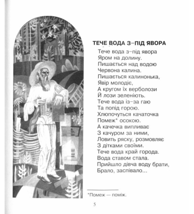 Кобзарик