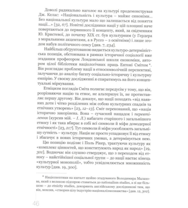 Національно-культурна ідентичність філософії