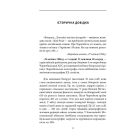 Чорнобильська молитва