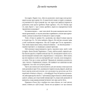 Дороті та Чарівник у Країні Оз