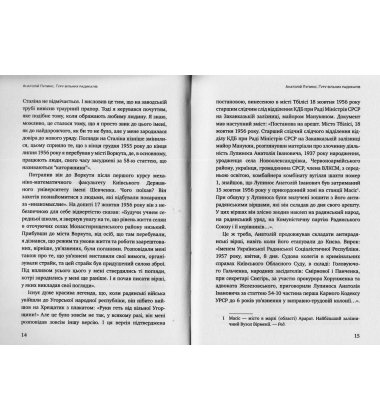 Ґуру вільних радикалів