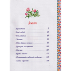 Велика книга казок