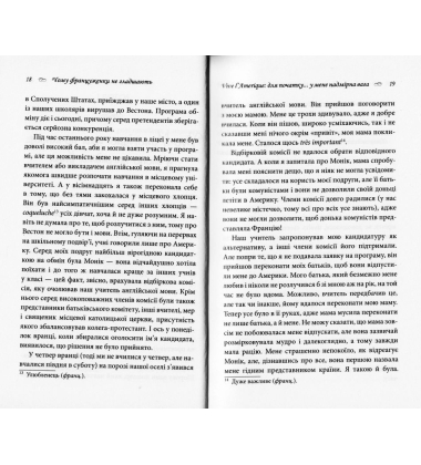 Чому француженки не гладшають