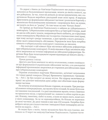 Кармелюки
