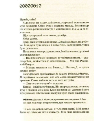 Остання людина