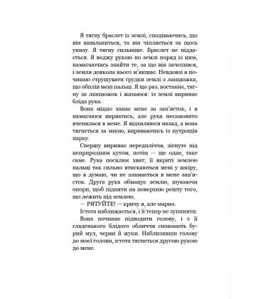 Привіт, сусіде. Книга 2. Кошмар наяву