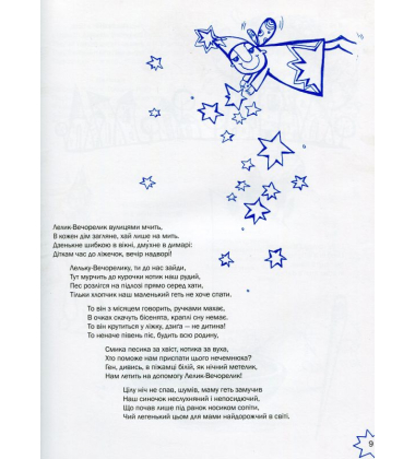 100 казок Мами Гуски