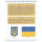 Велика книга маленьких українців