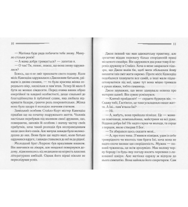 Таємнича пригода в Стайлзі