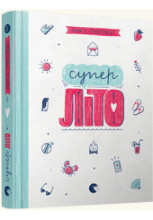 Суперліто