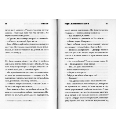 Піднесення
