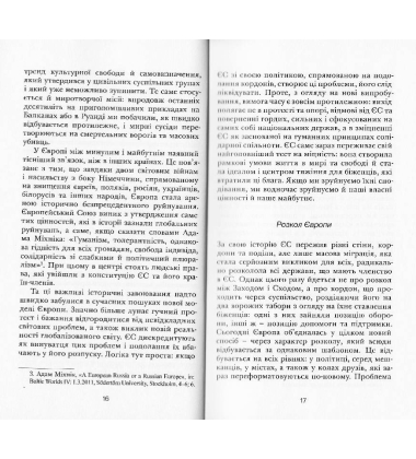 Права та обов’язки людини. У пошуках нового суспільного договору