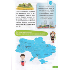 Порадник юних українців