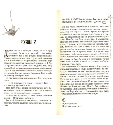 Хлопчик, який переплив океан у кріслі