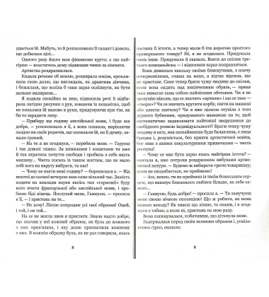 Меланхолійний вальс