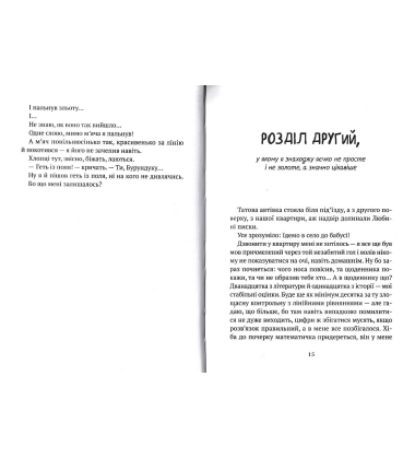 Усі пригоди Бурундука
