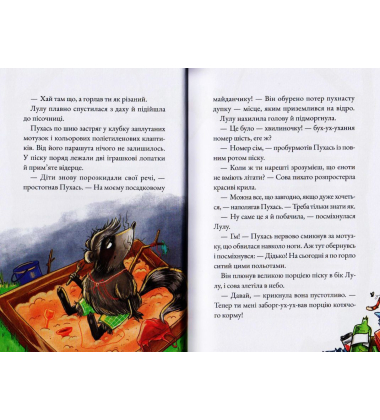 Зграя з даху