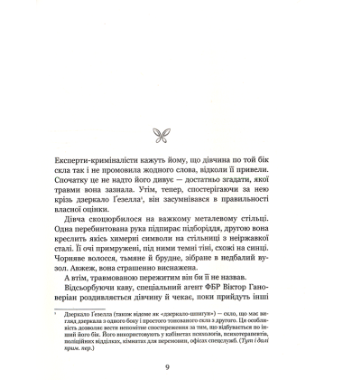Сад метеликів