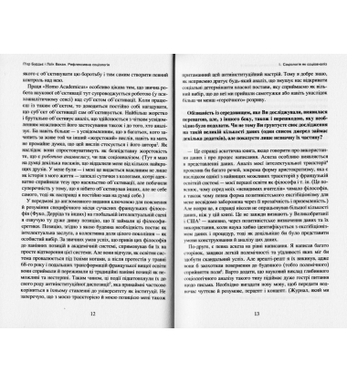 Рефлексивна соціологія