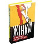Жінки