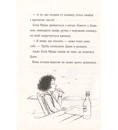 Любити краще, ніж не любити