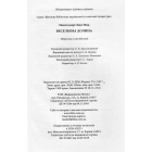 Веселкова Долина. Книга 7