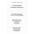 Малюнки з минулого