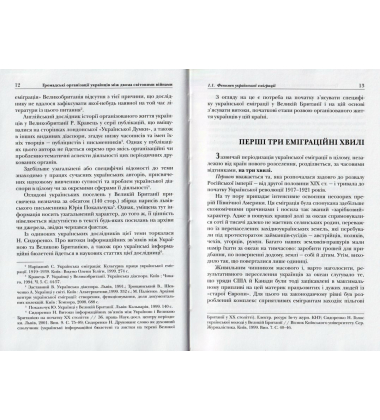 Українці у Великій Британії
