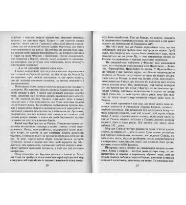 Червоне і чорне