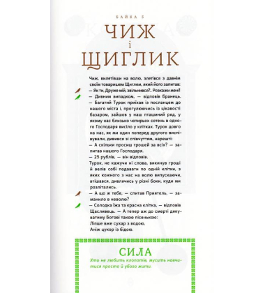 Байки Харківські
