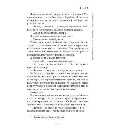 Сім етапів смерті. Відверта сповідь судмедексперта