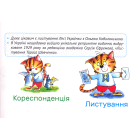 Мова чудова