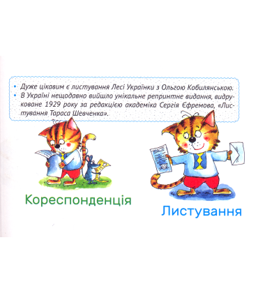 Мова чудова